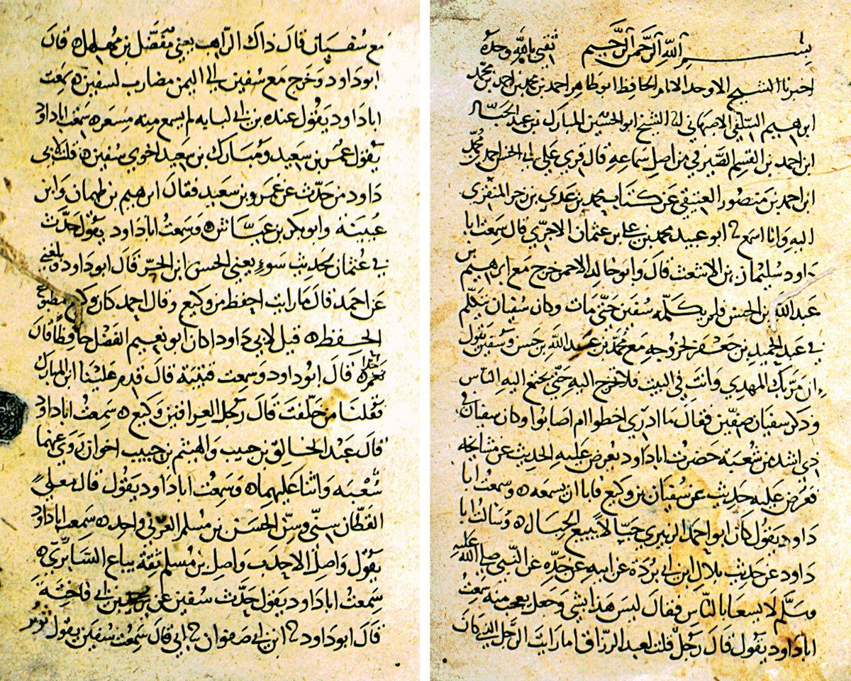 Ebû Dâvûd es-Sicistânî’nin İcâbâtühû ʿalâ suʾâlâti Ebî ʿUbeyd adlı eserinin üçüncü cüzünün ilk iki sayfası (Köprülü Ktp., Fâzıl Ahmed Paşa, nr. 292)