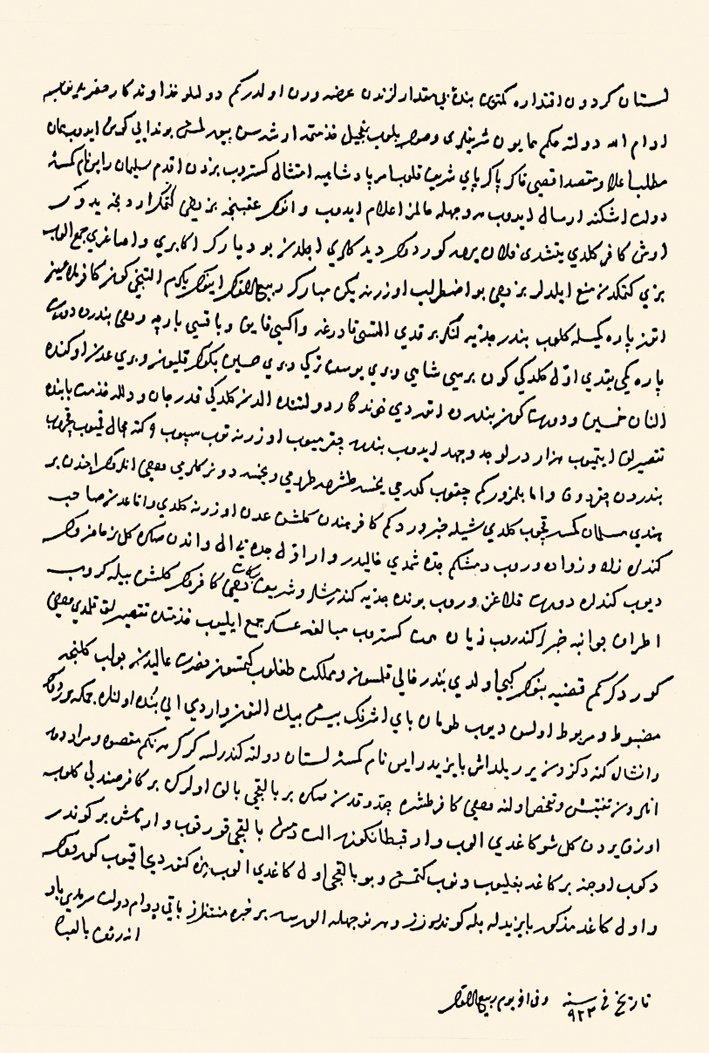 Selman Reis’in Yavuz Sultan Selim’e sunduğu923 (1517) tarihli lâyiha (TSMA, nr. E. 5902)