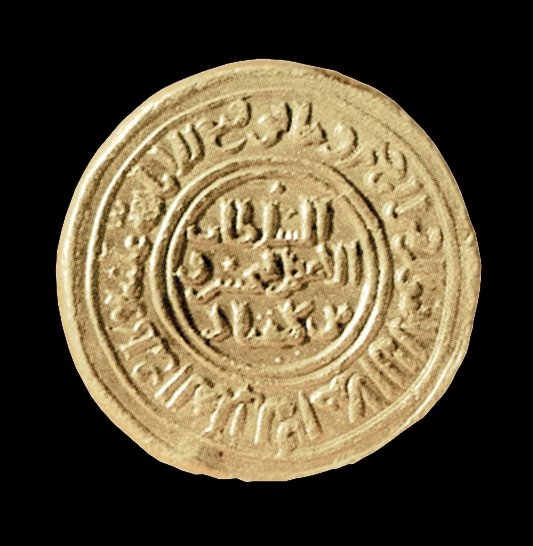 Anadolu Selçuklu Sultanı II. Gıyâseddin Keyhusrev adına Konya’da basılan 635 (1237-38) tarihli dinar (İstanbul Arkeoloji Müzeleri, Teşhir nr. 1109)