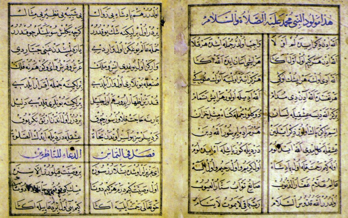 Abdullah Amâsî hattıyla yazılmış mevlidin iki sayfası (TSMK, Yeni Yazmalar, nr. 172)