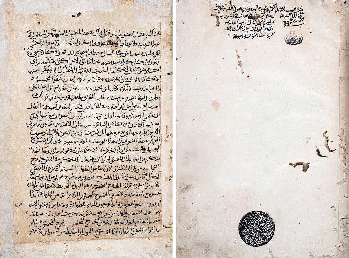 Siğnâkī’nin el-Kâfî: Şerḥu’l-Pezdevî adlı eserinin unvan sayfasıyla ilk sayfası (Süleymaniye Ktp., Cârullah Efendi, nr. 490)