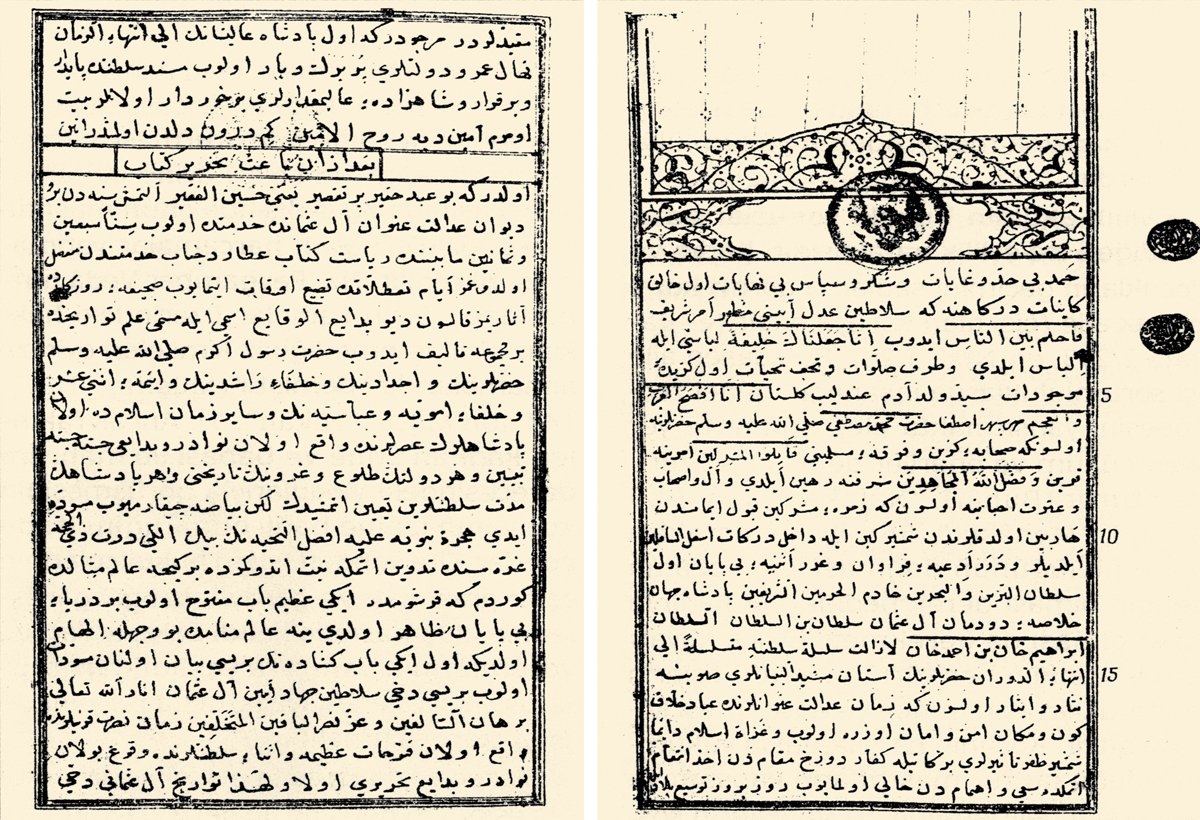 Bedâyiu’l-vekāyi‘in I. cildinin ilk iki sayfası (Viyana Millî Ktp., nr. AF 63/708)