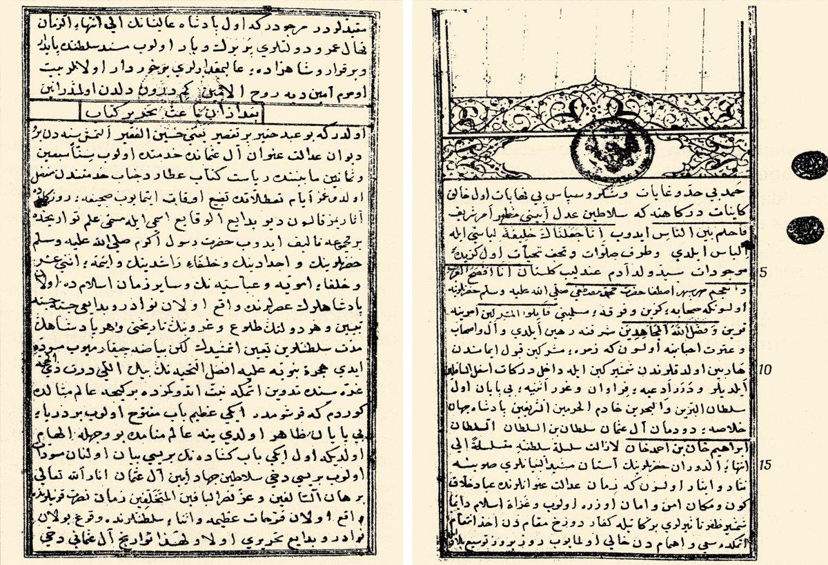 Bedâyiu’l-vekāyi‘in I. cildinin ilk iki sayfası (Viyana Millî Ktp., nr. AF 63/708)