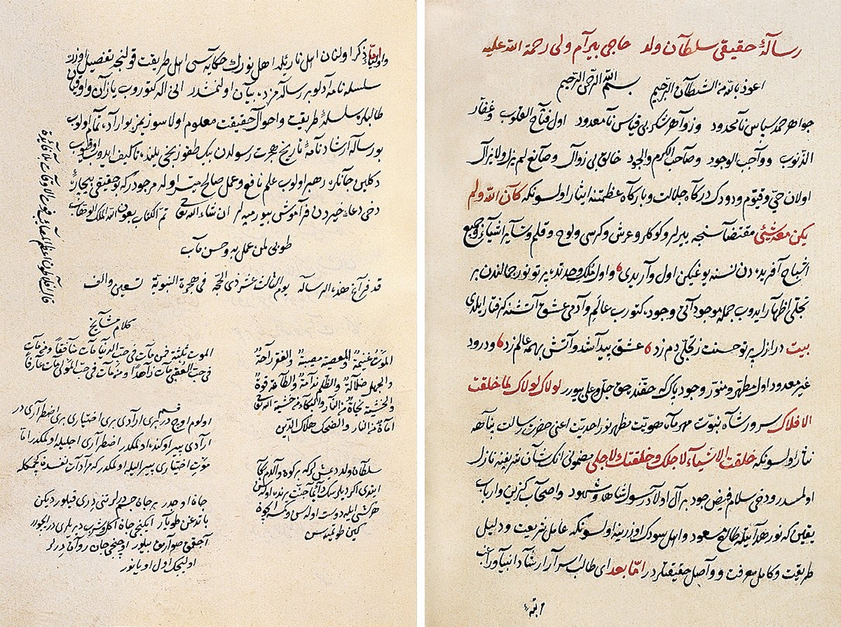 Bayramî Melâmîliği’nin kaynak eserlerinden Hakîkî Bey’in İrşadnâme adlı eserinin ilk ve son sayfaları (Süleymaniye Ktp., Mihrişah Sultan, nr. 203)