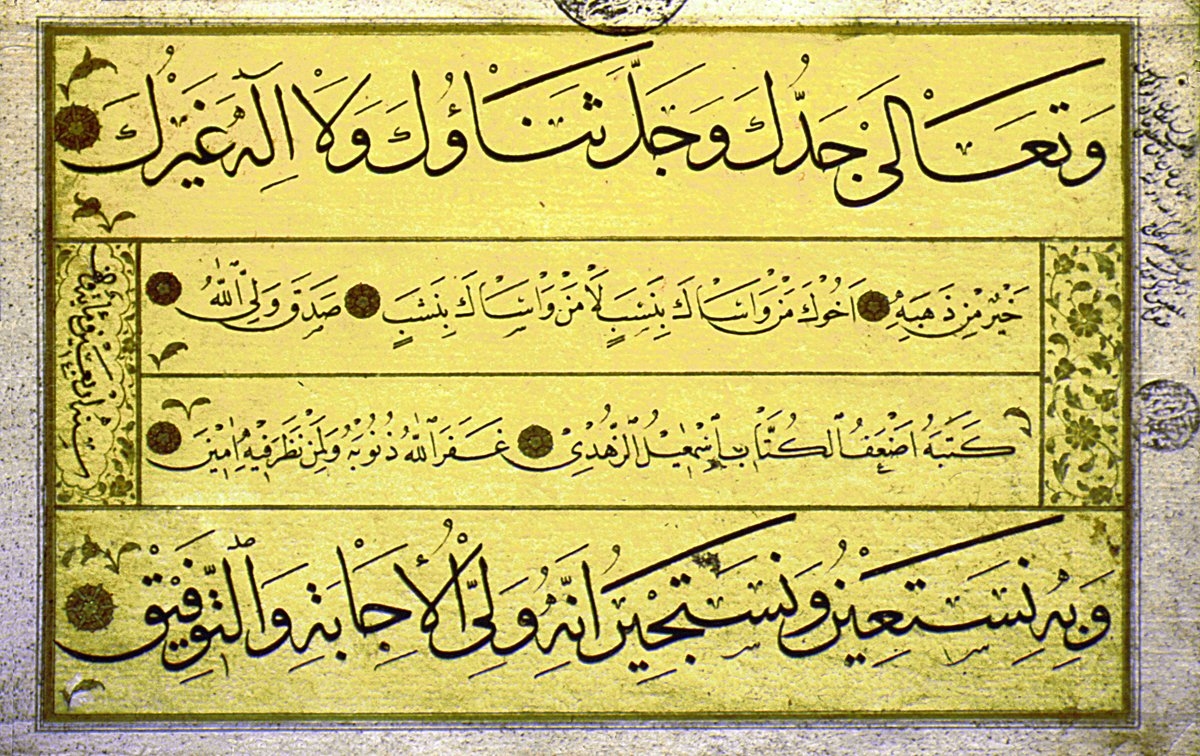 İsmâil Zühdü (Eski) Efendi’nin sülüs nesih murakkaının ketebe kıtası (TİEM, nr. 2433)