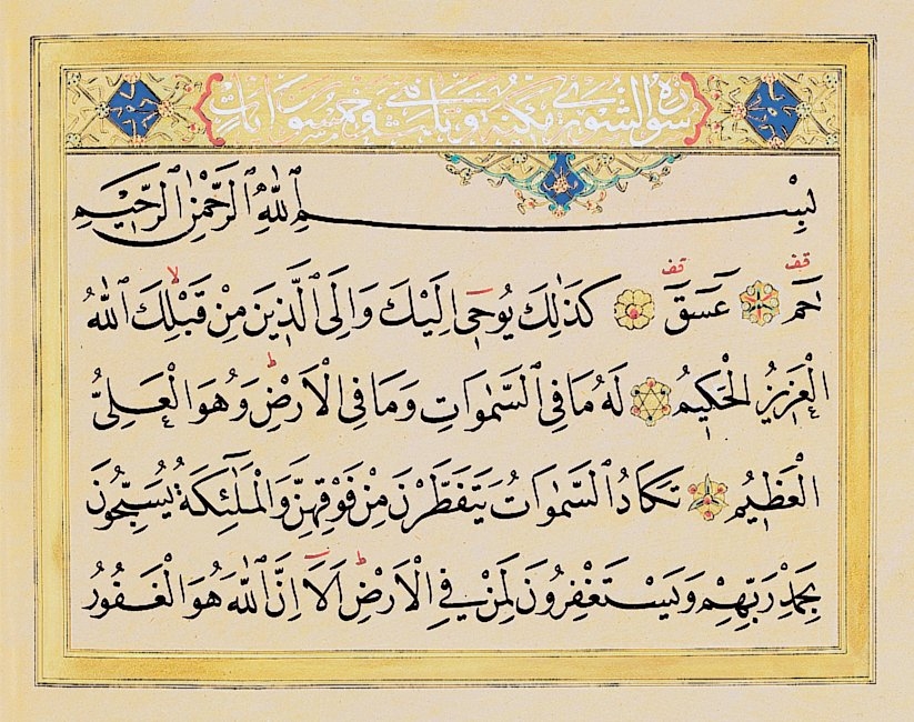 Şûrâ sûresinin ilk âyetleri