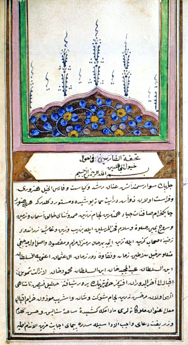 Tayyarzâde Atâ Bey’in tercüme ettiği Tuḥfetü’l-fârisîn fî aḥvâli ḫuyûli’l-mücâhidîn adlı eserin ilk sayfası (Süleymaniye Ktp., Bağdatlı Vehbi, nr. 1503)