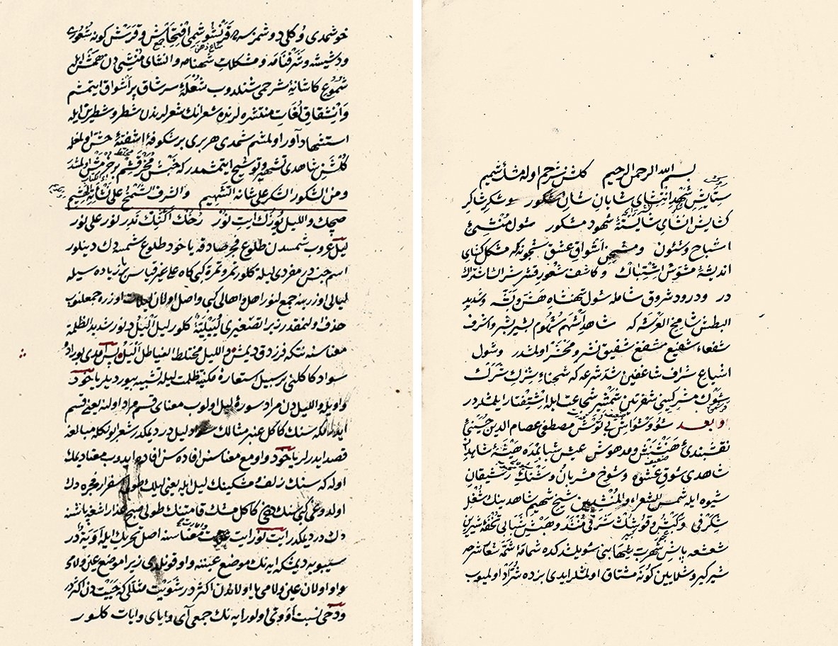 İsâmüddin Üsküdârî’nin Gülşen-i Şâhidî adlı eserinin ilk iki sayfası (Süleymaniye Ktp., Reşid Efendi, nr. 960)