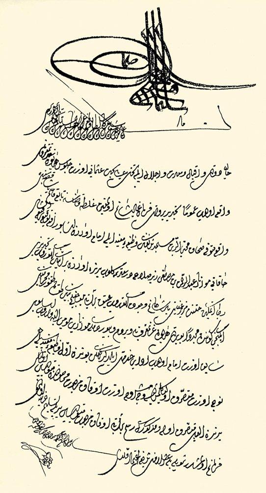 Bir mescide imam tayini beratı(BA, Cevdet-Evkaf, nr. 18601)
