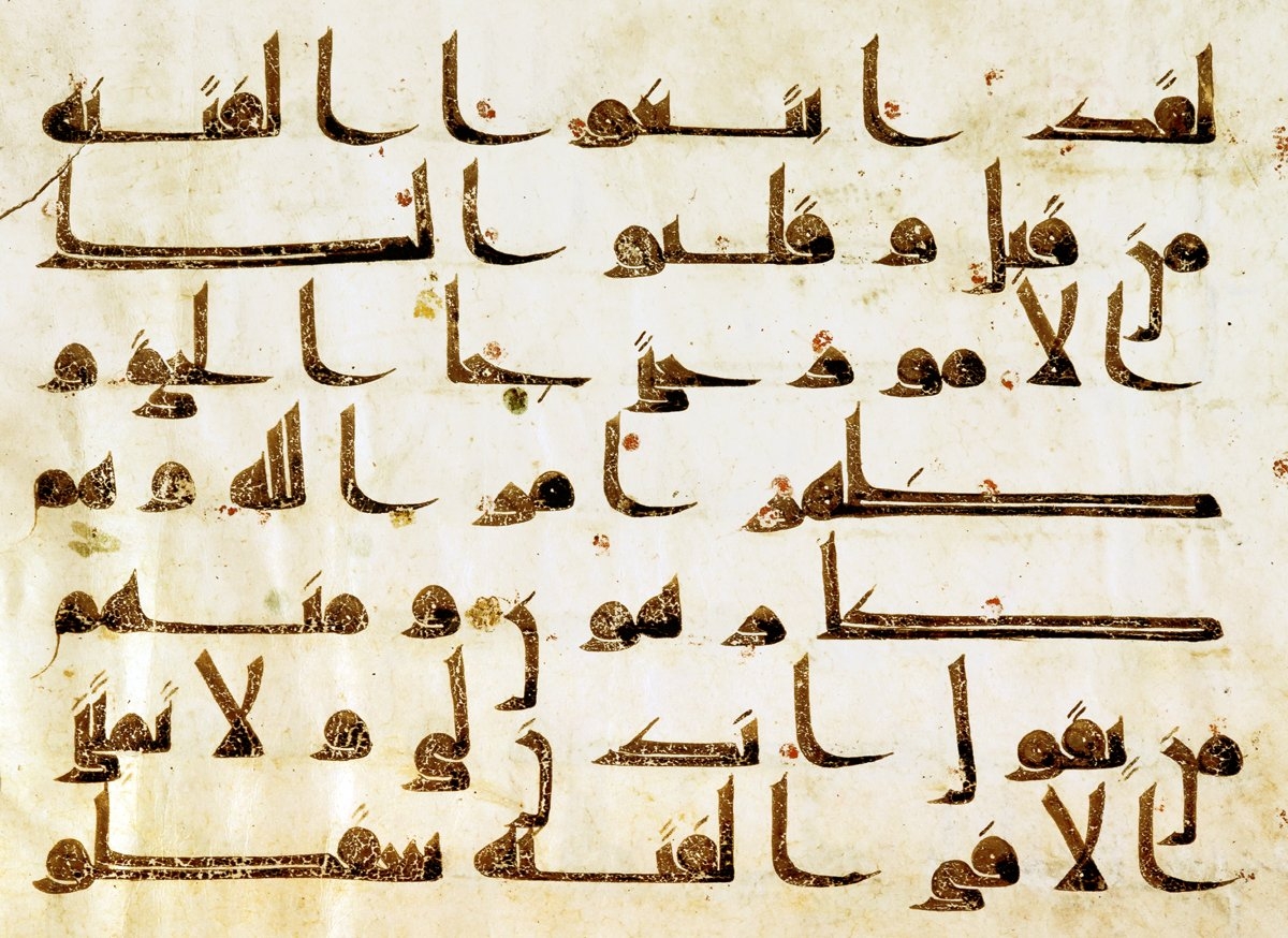 II. (VIII.) yüzyıla ait kûfî mushaf sayfası(İÜ Ktp., AY, nr. 6828)