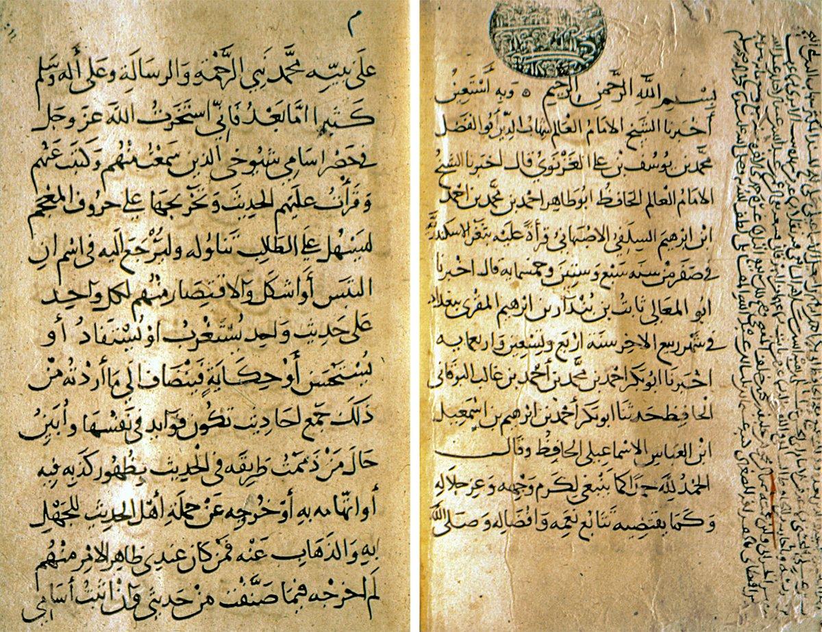 İsmâilî’nin Kitâbü’l-Muʿcem fî esâmî şüyûḫi Ebî Bekir el-İsmâʿîlî adlı eserinin ilk iki sayfası (Beyazıt Devlet Ktp., Veliyyüddin Efendi, nr. 845)