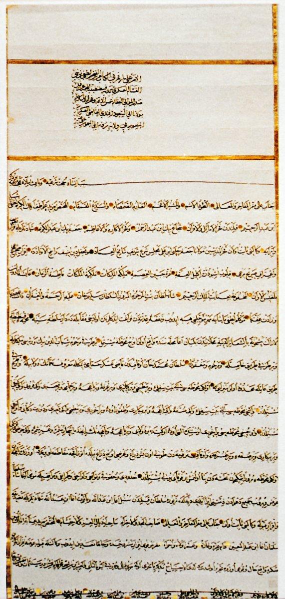 Şah Sultan ve Lutfi Paşa ile ilgili bir hüccet (TSMA, nr. E. 7924/1)