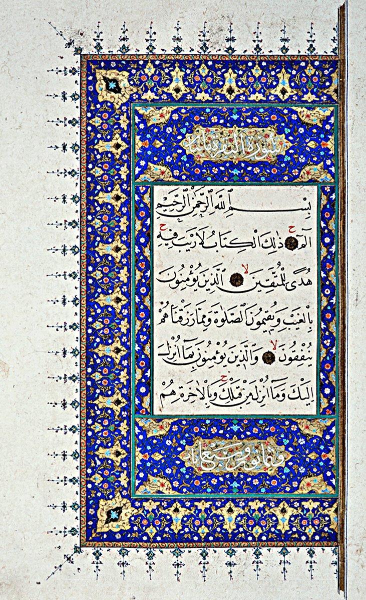 Bakara sûresinin ilk âyetleri(Şeyh Hamdullah hattı, İÜ Ktp., AY, nr. 6662)