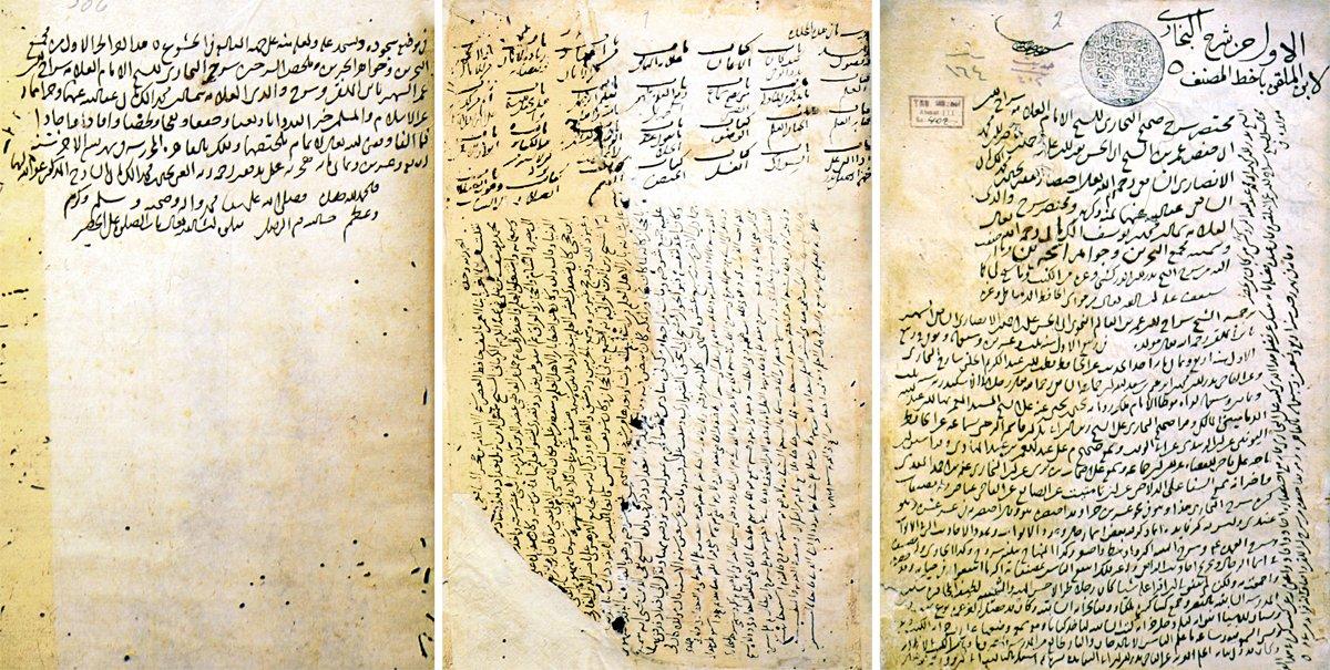 İbnü’l-Kirmânî’nin Mecmaʿu’l-baḥreyn ve cevâhirü’l-ḥabreyn adlı eserinin müellif hattıyla olan nüshasından üç sayfa (TSMK, III. Ahmed, nr. 402/1, vr. 1a, 2a, 966a)