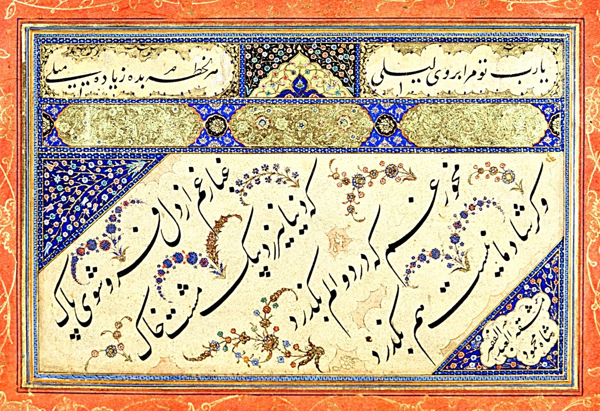 Şah Mahmûd-ı Nîsâbûrî’nin nesta‘lik mâil bir kıtası (İÜ Ktp., FY, nr. 1426)