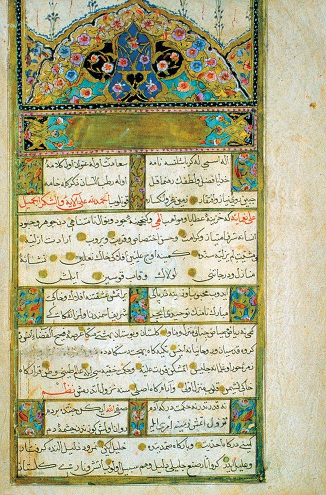 Tabakātü’l-memâlik’in ilk sayfası(İÜ Ktp., TY, nr. 5997)