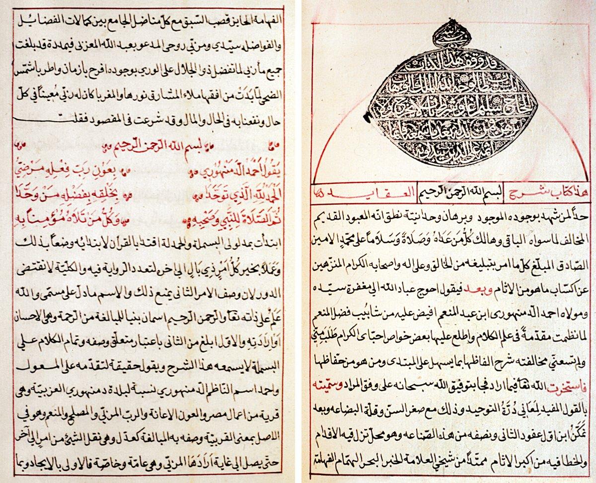 Demenhûrî’nin el-Ḳavlü’l-müfîd adlı eserinin ilk iki sayfası (Hacı Selim Ağa Ktp., nr. 626/3, vr. 29b-30a)