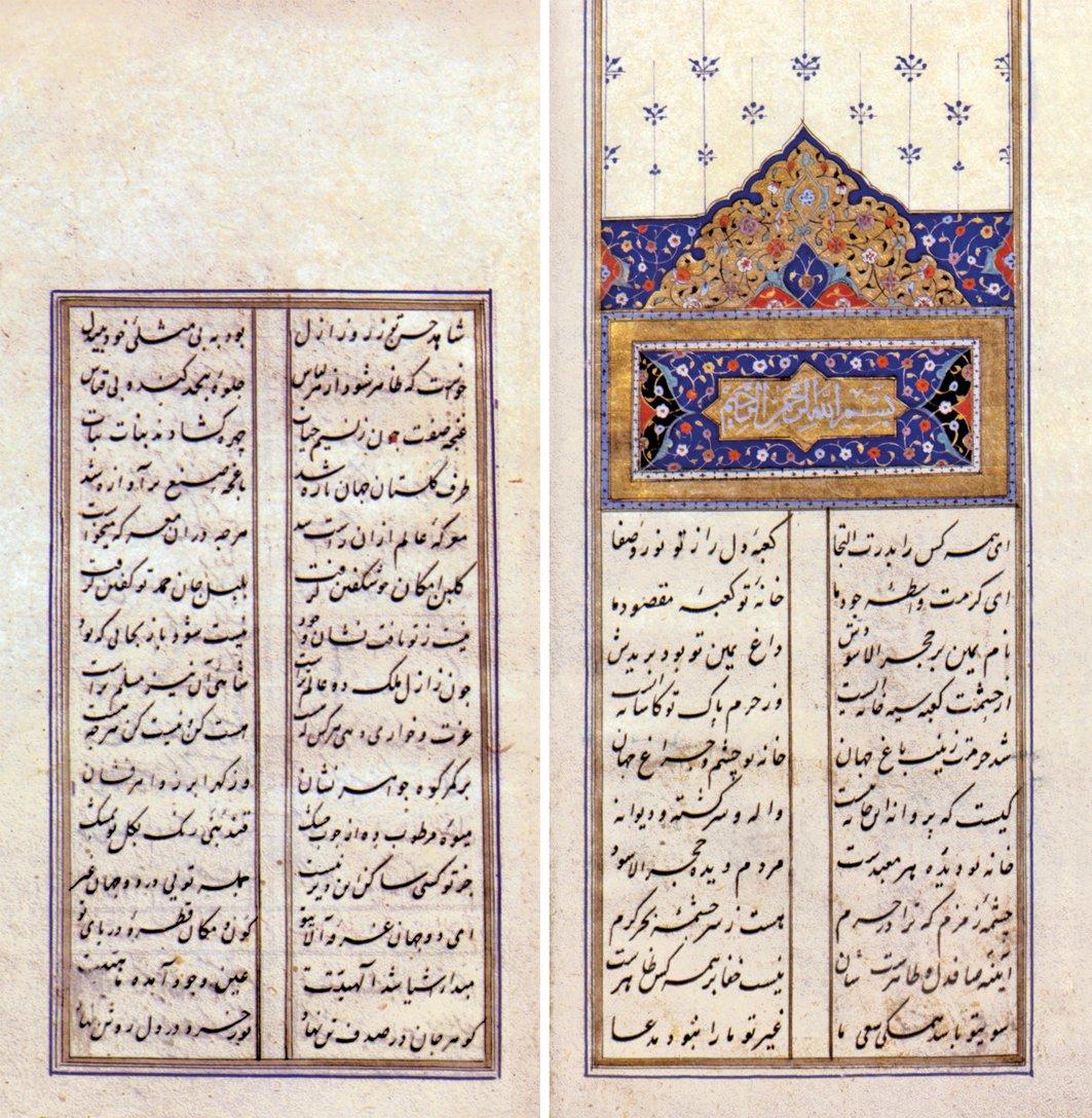 Muhyî-yi Lârî’nin Fütûḥu’l-Ḥaremeyn adlı eserinin ilk iki sayfası (İstanbul Arkeoloji Müzeleri Ktp., nr. 173)