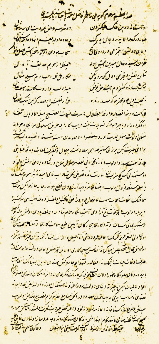 Abdülbâki Ârif Efendi’nin, Selânik kadısı iken Köprülüzâde Fâzıl Ahmed Paşa’yatakdim ettiği manzum bir arîza(Divan, İÜ Ktp., TY, nr. 5562/1, vr. 133a)