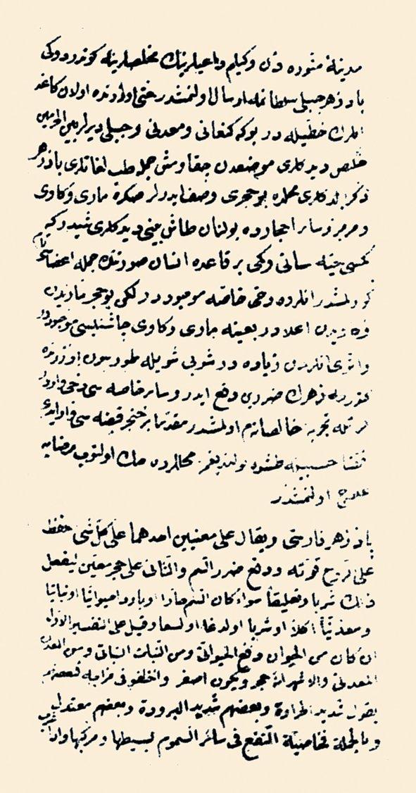 Hekimbaşı Cemalzâde Mehmed Efendi’nin getirtmiş olduğu panzehir taşının tarifi (Naşid Baylav, Eczacılık Tarihi, s. 70-71)