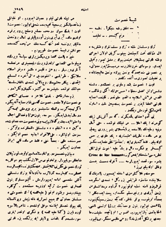 Celâl Nuri’nin Batı’daki Türk-Müslüman düşmanlığını ele alan ve bütün Batıcılar’ın tepkisine yol açan “Şîme-i Husûmet” başlıklı yazısının ilk sayfası (İctihad, nr. 88, İstanbul 1329)
