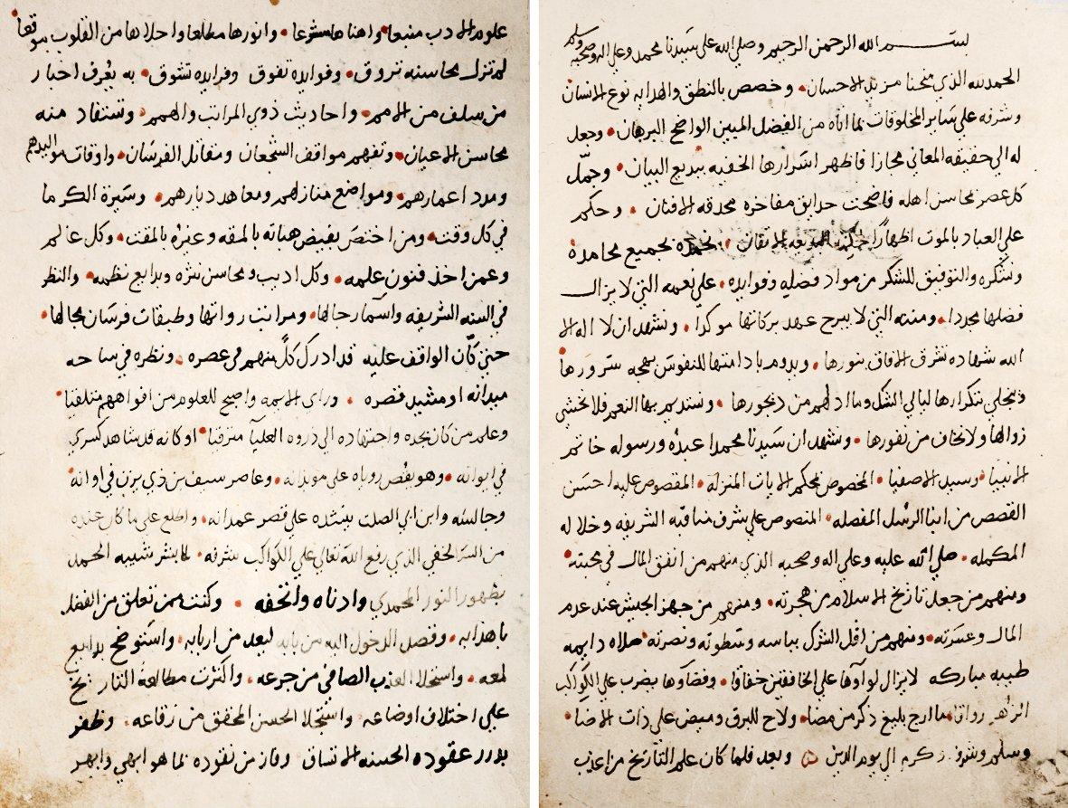 Kütübî’ye ait ʿUyûnü’t-tevârîḫ adlı eserin I. cildinin müellif hattı nüshasının ilk iki sayfası (TSMK, III. Ahmed, nr. 2922/1)