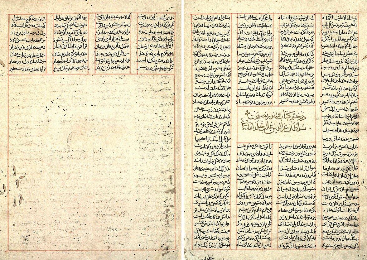 Kadı Burhâneddîn-i Ânevî’nin Enîsü’l-ḳulûb adlı eserinden iki sayfa (Süleymaniye Ktp., Ayasofya, nr. 2984, vr. 427b-428a)