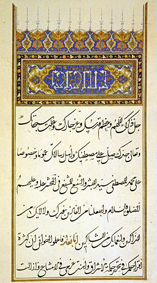 Kadim ta‘lik hattıyla bir kitap sayfası(TSMK, III. Ahmed, nr. 3267, vr. 1a)