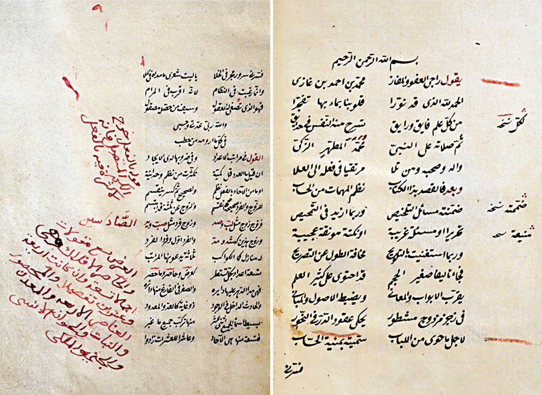 İbn Gāzî’nin Münyetü’l-ḥüssâb adlı eserinin ilk iki sayfası (Süleymaniye Ktp., Lâleli, nr. 2765/1)