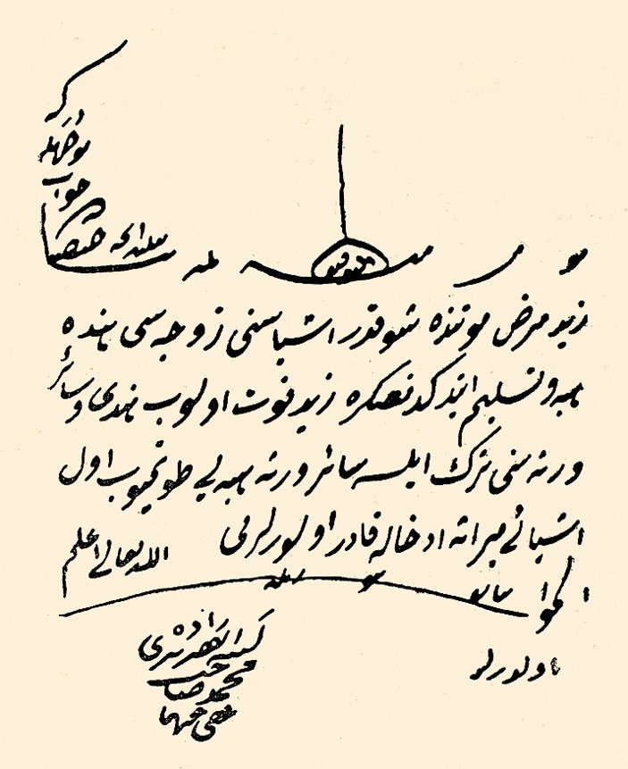 Pîrîzâde Mehmed Sâhib Efendi’nin bir fetvası (İlmiyye Salnâmesi, s. 622)