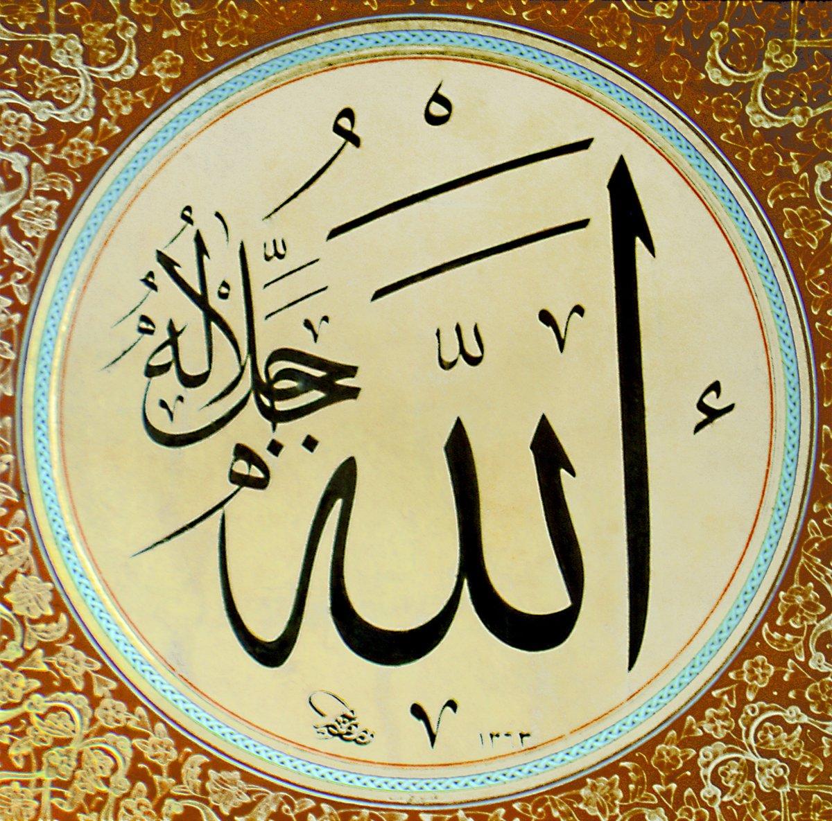 Mustafa Halim Efendi’nin lafza-i celâli ihtiva eden celî sülüs levhası (Muhittin Serin koleksiyonu)