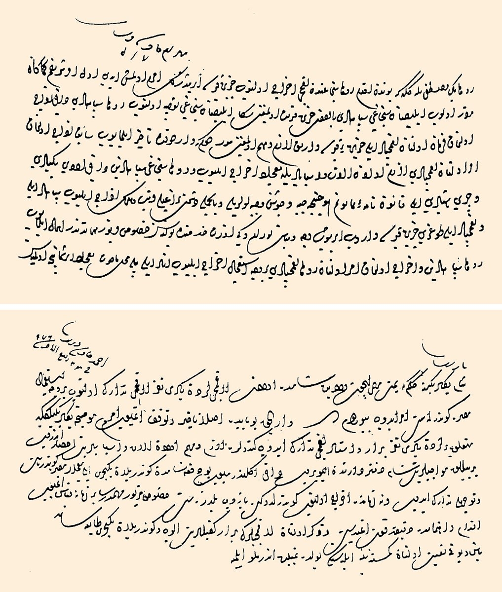 Urfa’dan Kıbrıs’a ve Şam’dan Yemen’e gönderilecek lağımcılarla ilgili hükümler (BA, MD, nr. 12, s. 75; nr. 7, s. 827)