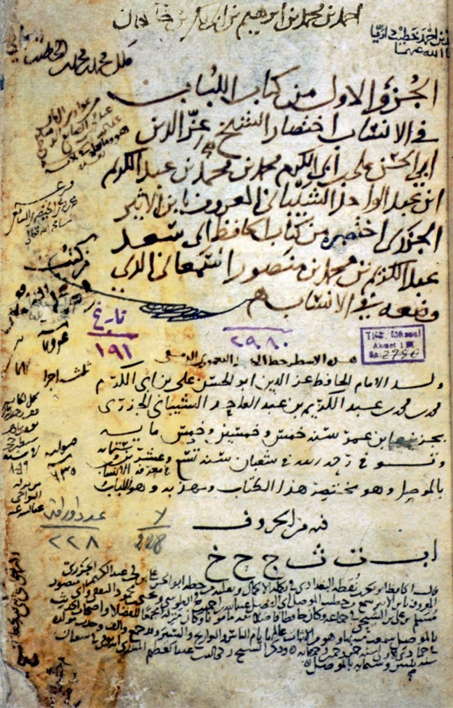 İbnü’l-Esîr’in el-Lübâb fî tehẕîbi’l-Ensâb adlı eserinin müellif hattı ile mukabele edilmiş bir nüshasının son sayfası (TSMK, III. Ahmed, nr. 2980)