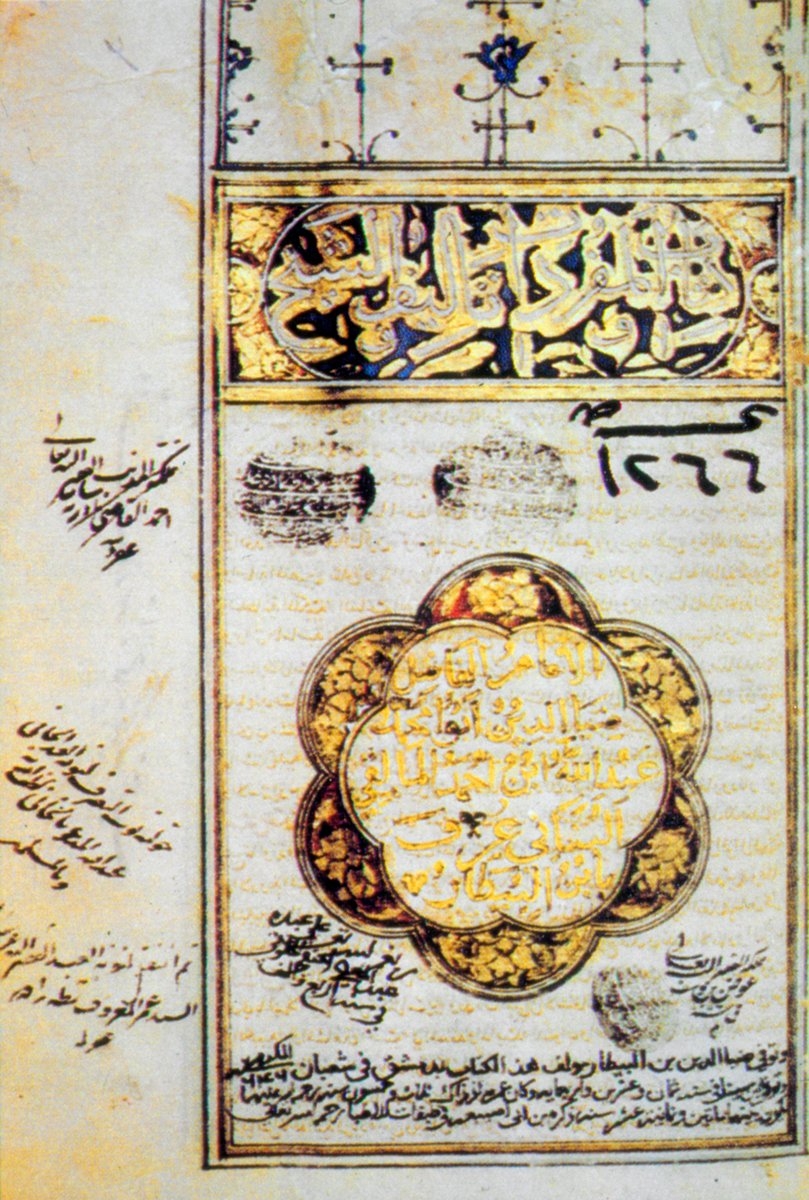 İbnü’l-Baytâr’ın el-Müfredât adlı eserinin unvan sayfası (Halep Ahmediyye Ktp., nr. 1266)