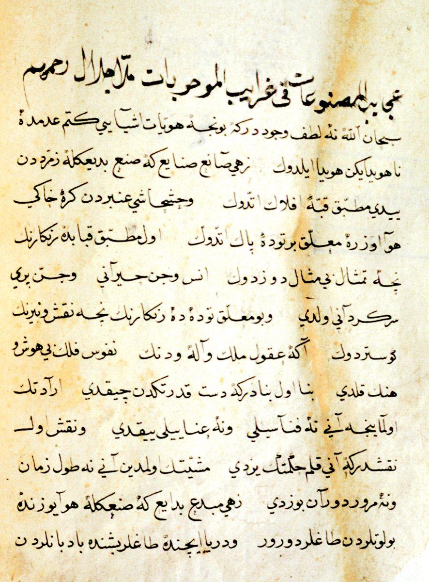 Cevâmiʿu’l-ḥikâyât’ın Celâlzâde Sâlih Çelebi tarafından Türkçe’ye tercüme edilen nüshasının ilk sayfası (Süleymaniye Ktp., Hüsrev Paşa, nr. 432)