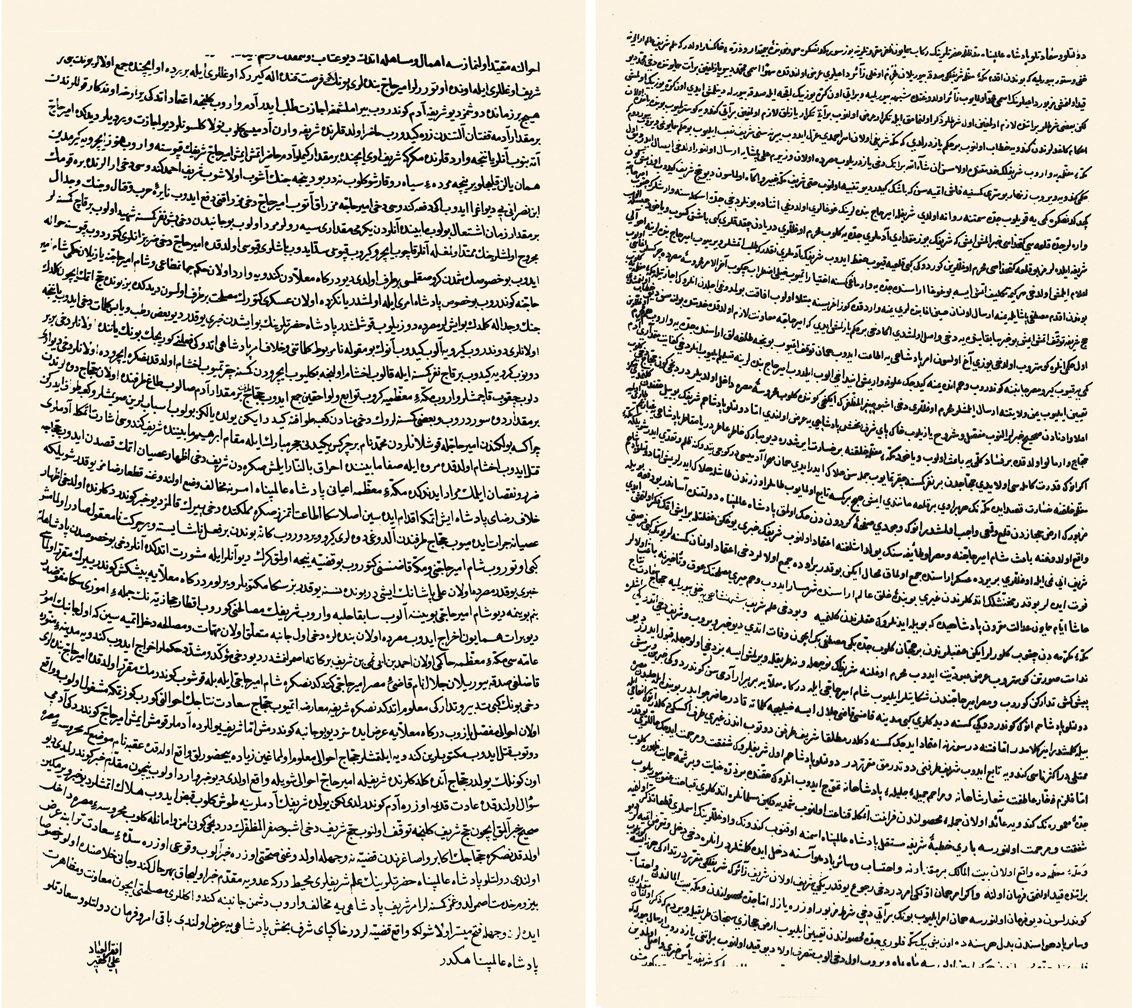 Semiz Ali Paşa’nın Mısır beylerbeyiliği sırasında Mekke’deki olaylarla ilgili raporu(TSMA, nr. E. 5962/1-2)