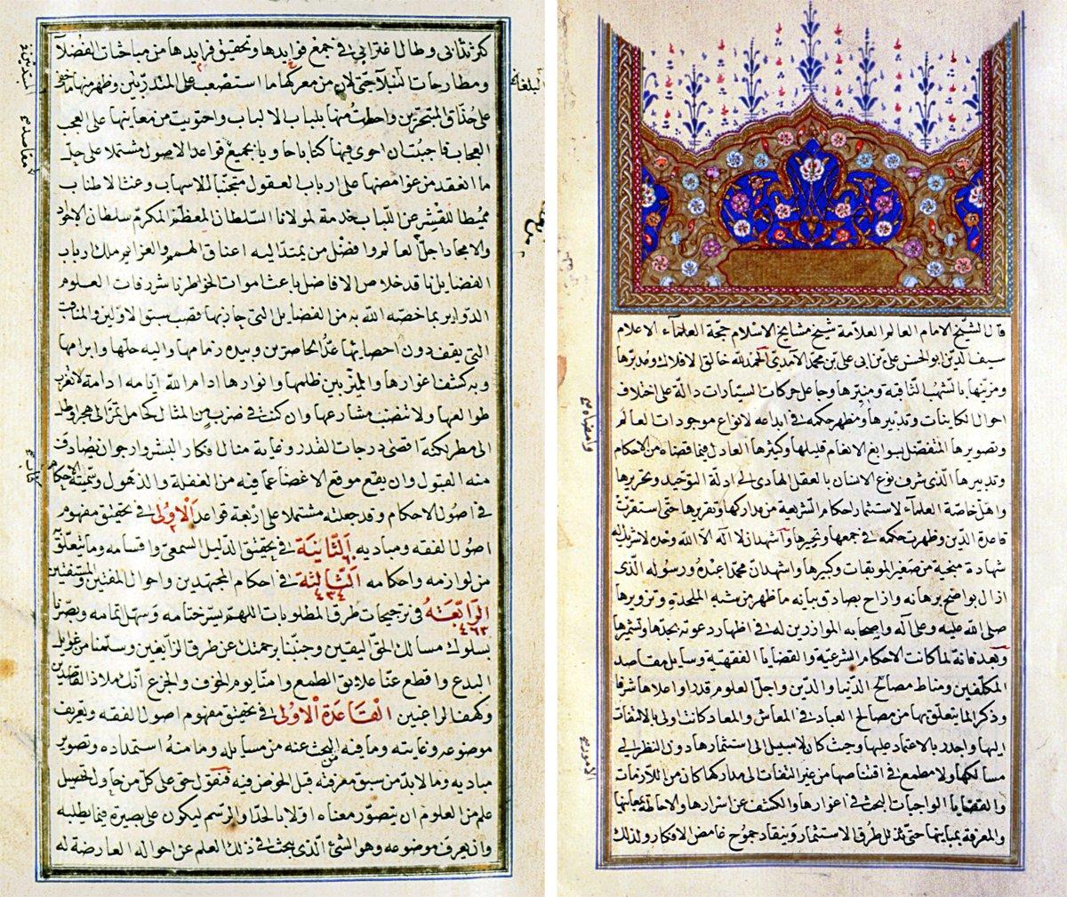 Seyfeddin el-Âmidî’nin mütekellimîn metoduyla yazılan usûl-i fıkıh eserleri içinde önemli bir yere sahip olan el-İḥkâm adlı eserinin ilk iki sayfası (Süleymaniye Ktp., Süleymaniye, nr. 346)