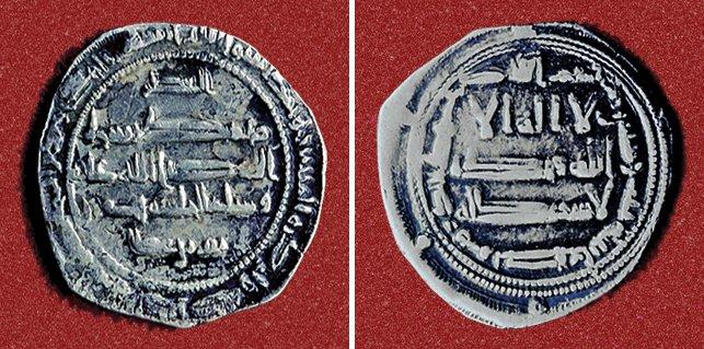 Gıtrîf b. Atâ’nın adına darbettirdiği bir gıtrîfî dirhem (İstanbul Arkeoloji Müzeleri, Teşhir nr. 266)