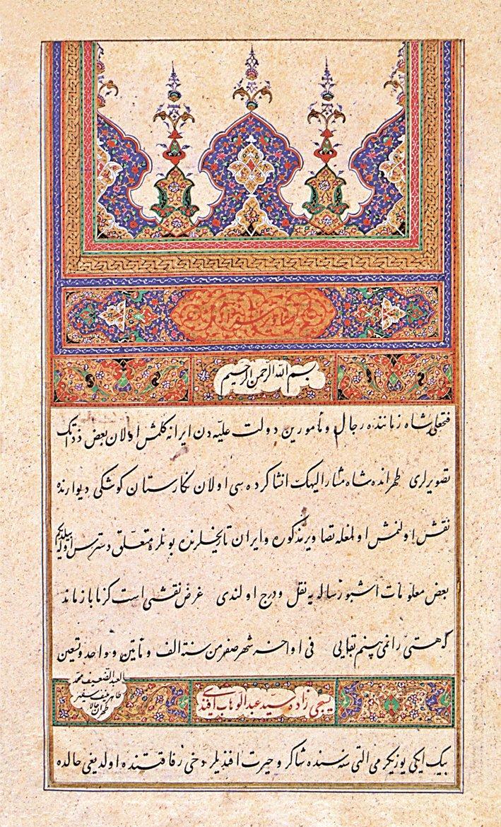 Münif Mehmed Paşa’nın İran’a Giden Ricâl-i Osmâniyye Hakkında Ma‘lûmât (İran Risâlesi) adlı eserinin ilk sayfası (İÜ Ktp., TY, nr. 4422)