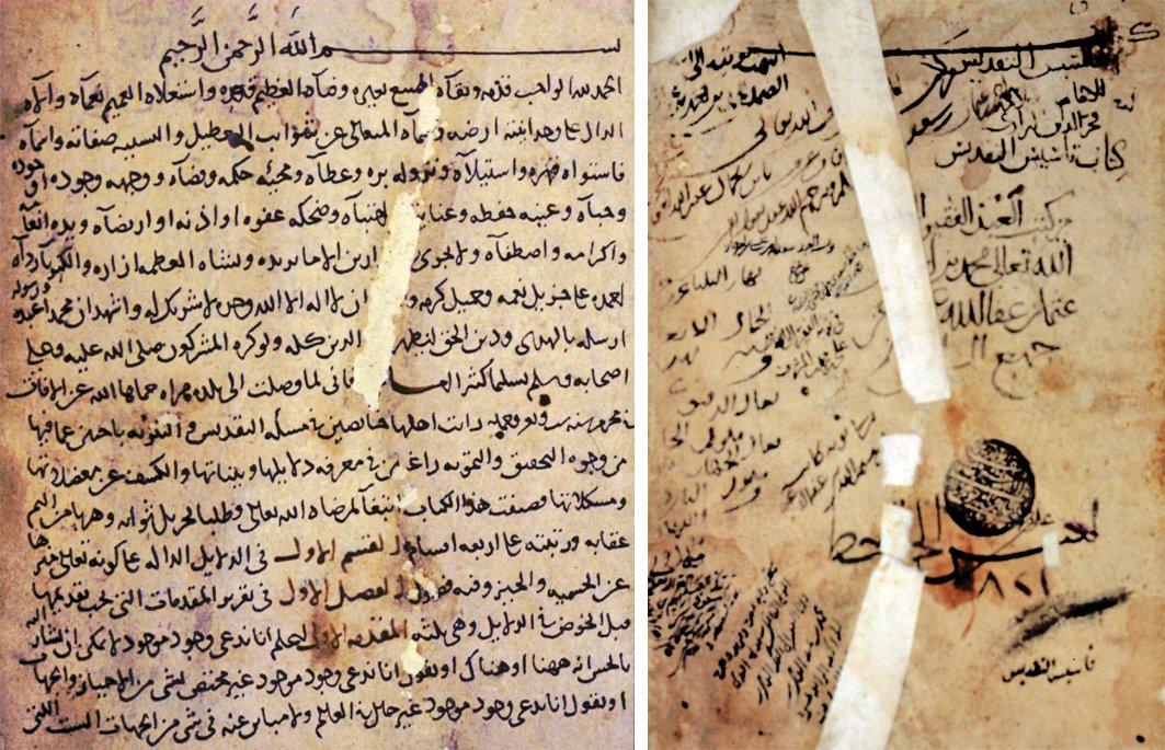 Esâsü’t-taḳdîs’in zahriyesiyle ilk sayfası (Süleymaniye Ktp., Hekimoğlu Ali Paşa, nr. 821)