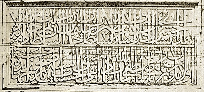 Cisr-i Mustafa Paşa’nın kitâbesi (S. Eyice fotoğraf arşivi)