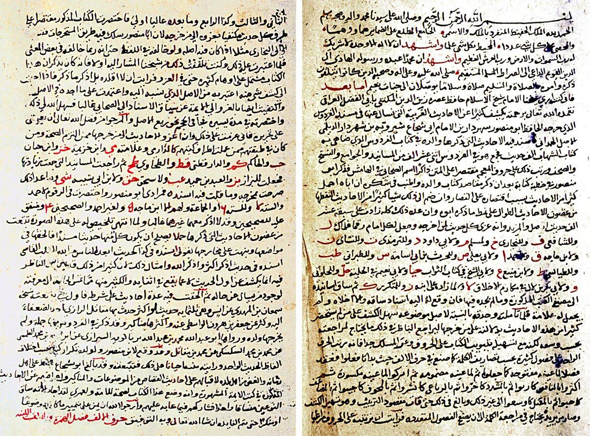 İbn Hacer’in Zehru Müsnedi’l-Firdevs adlı eserinin ilk iki sayfası (Murad Molla Ktp., nr. 393)