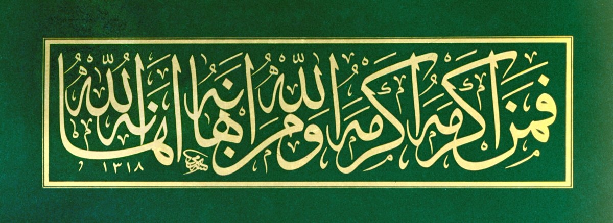 Sâmi Efendi’nin celî sülüs bir levhası (İslâm Kültür Mirâsında Hat San’atı, lv. 141)