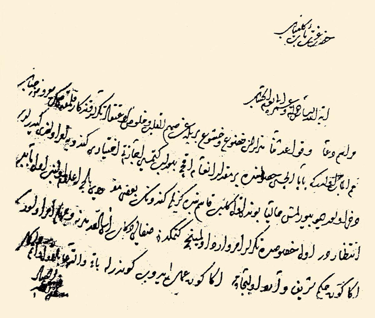 Koca Mustafa Paşa’nın papalık elçisiyle ilgili arzı (TTK Belleten, XXIV/95, s. 480)