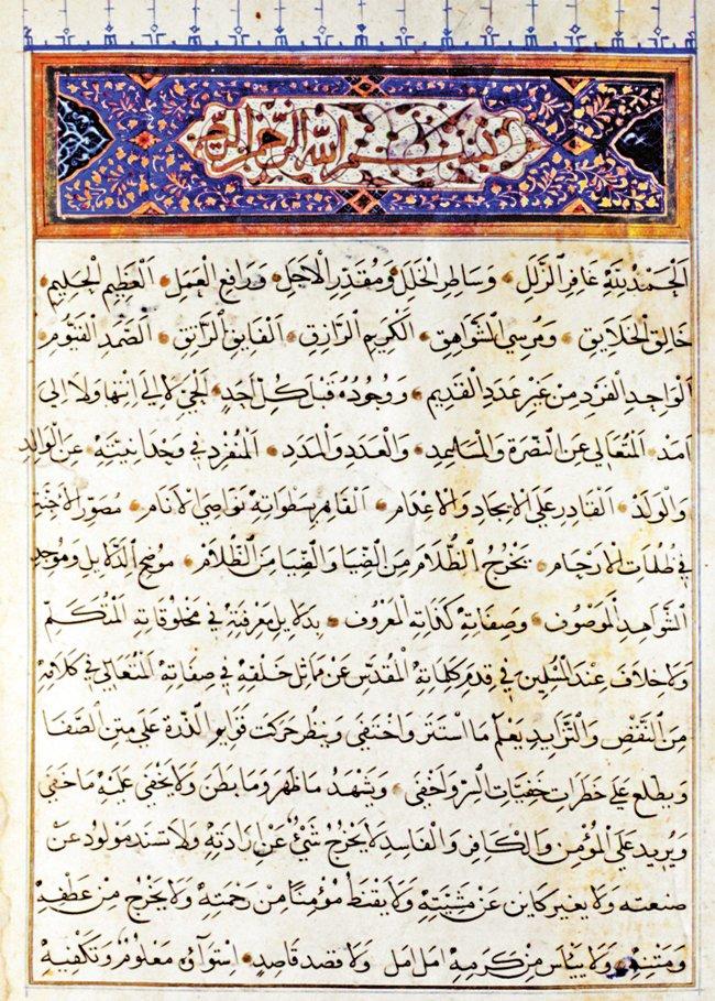 Darîr’in Sîretü’n-nebî adlı eserinin ilk sayfası (TSMK, Koğuşlar, nr. 1001)