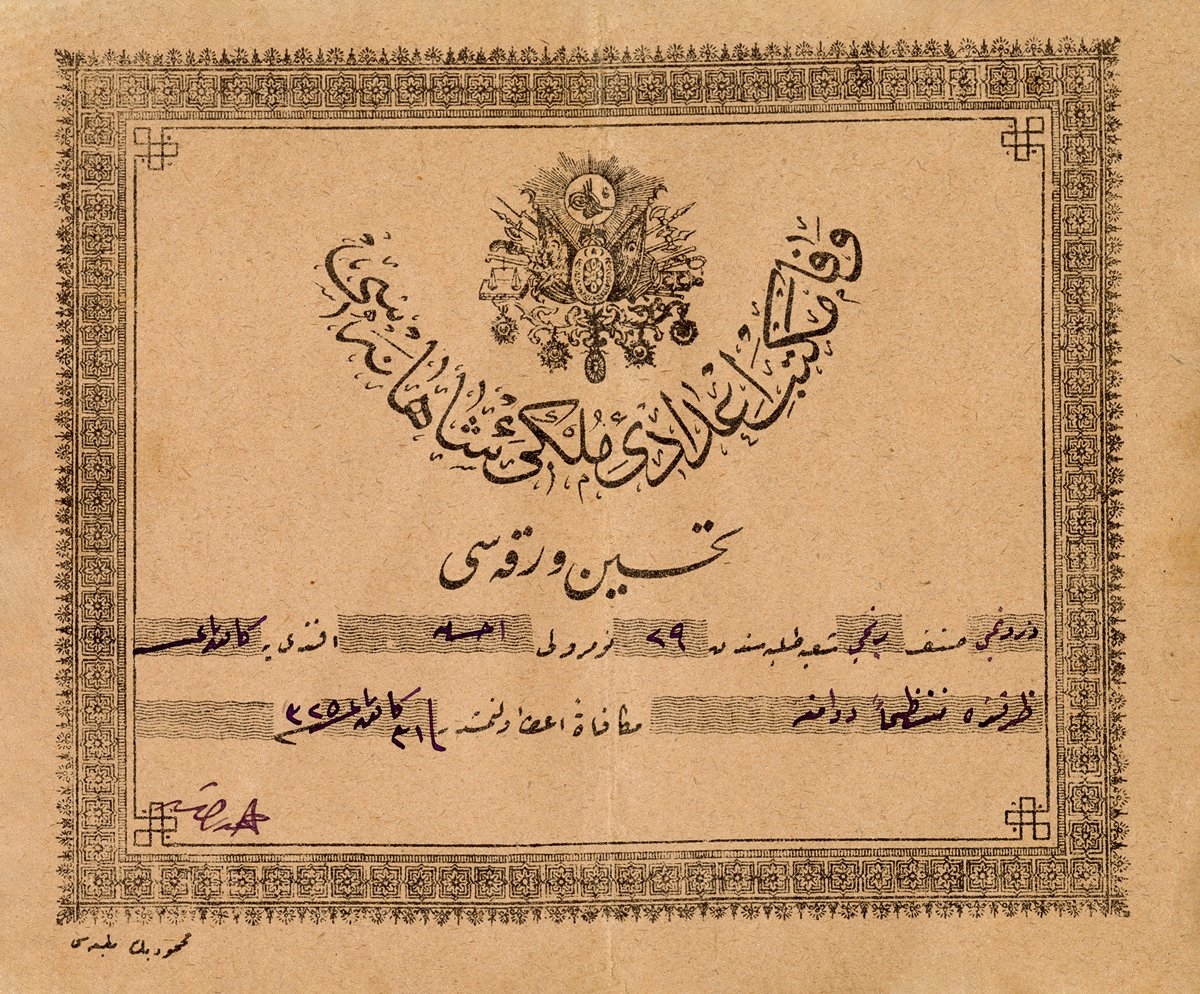 Vefa Mekteb-i İdâdî-i Mülkî-i Şâhânesi’nin bir talebeye vermiş olduğu tahsin (başarı) belgesi (İsmail Kara koleksiyonu)