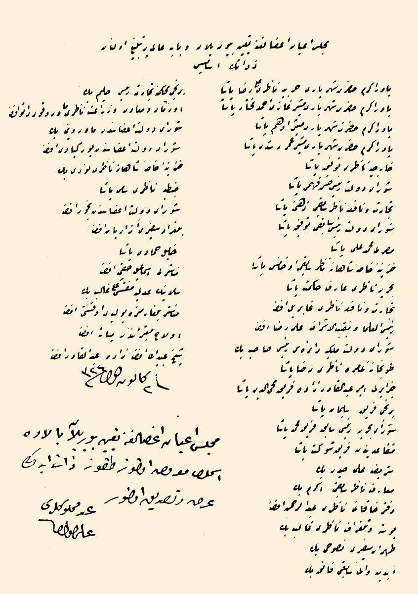 1908’de Meclis-i A‘yân üyeliğine tayin edilenlerin isimlerini gösteren liste (BA, Yıldız Mâruzat Defteri, nr. 15538)