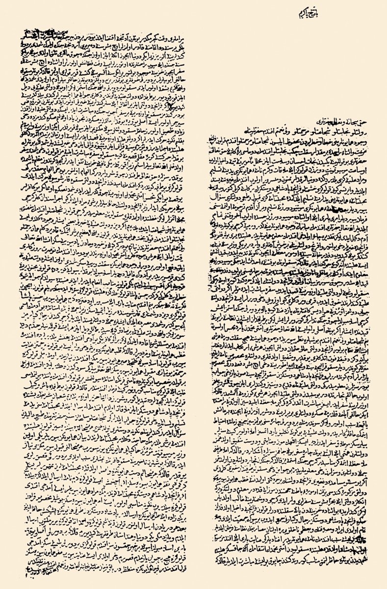 İshak Bey’in Şehzade Selim’e yazdığı 1201 (1787) tarihli mektup (Uzunçarşılı, lv. XI)