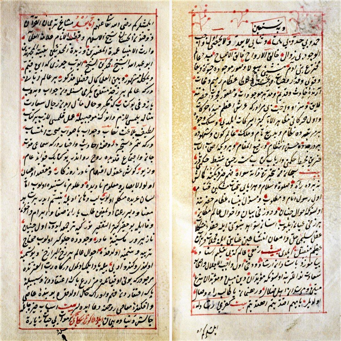 İbn Kayyim el-Cevziyye’ye ait er-Rûḥ adlı eserin Mehmed Reşîd Vücûdî tarafından Ahvâl-i Âlem-i Berzah adıyla yapılan tercümesinin ilk iki sayfası (Süleymaniye Ktp., Hacı Mahmud Efendi, nr. 2780)