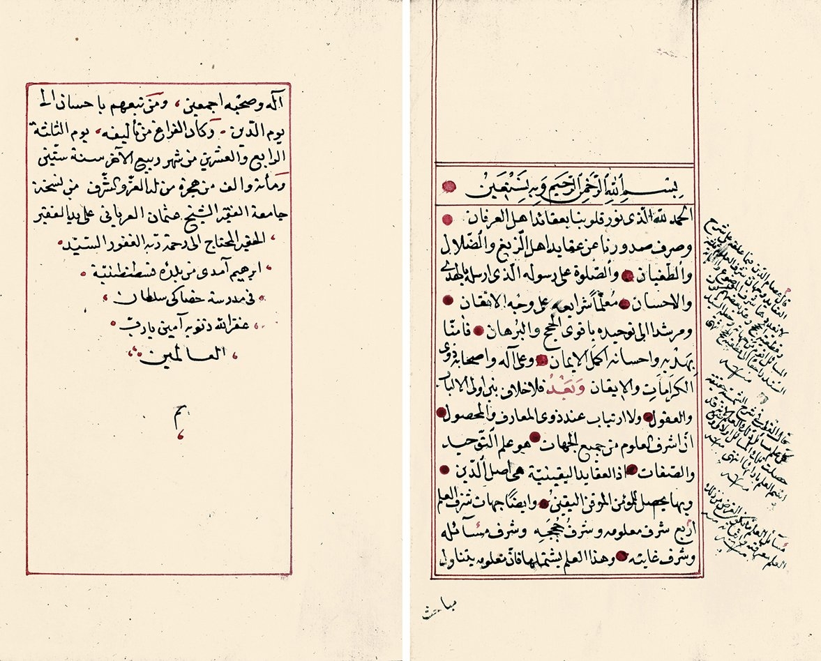Uryânî Osman Efendi’nin Ḫayrü’l-ḳalâʾid fî şerḥi Cevâhiri’l-ʿaḳāʾid adlı eserinin müellif hattı nüshasının ilk ve son sayfaları (Nuruosmaniye Ktp., nr. 2194)